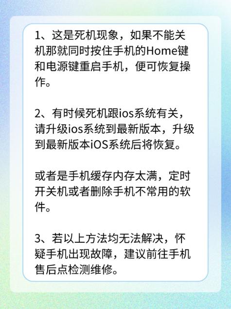 苹果手机死机了关不了机咋办缩略图