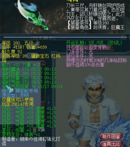 梦幻西游狮驼岭神器缩略图