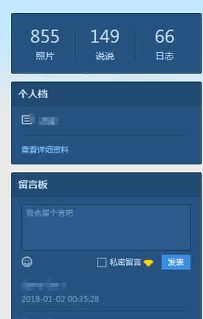绕过权限看别人qq空间的危害游戏截图