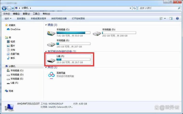 拷贝是用u盘吗游戏截图