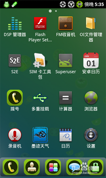 ROM是什么意思游戏截图