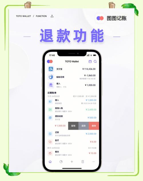 退款多久到账缩略图