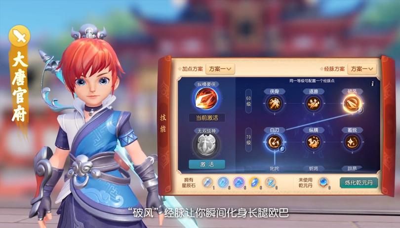 梦幻西游3D版缩略图