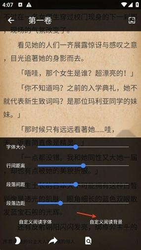 轻小说文库app官网缩略图