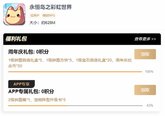 39游戏盒子游戏截图