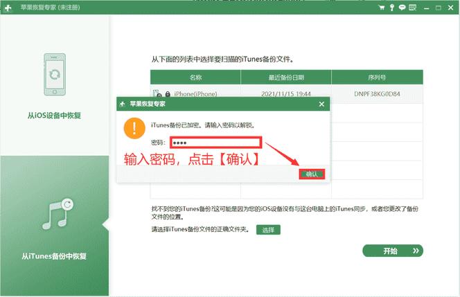 苹果手机删除通话记录怎么恢复缩略图