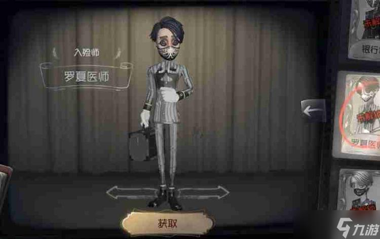 第五人格还有多久结束赛季缩略图