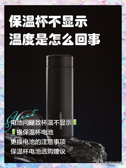 触碰温显智能饮水杯不显示温度缩略图