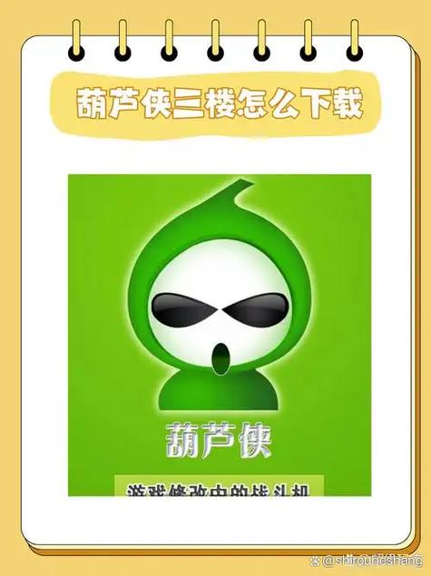 葫芦侠改名多少葫芦缩略图