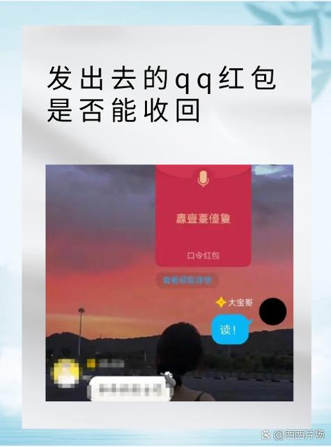 群红包撤回最简单方法缩略图