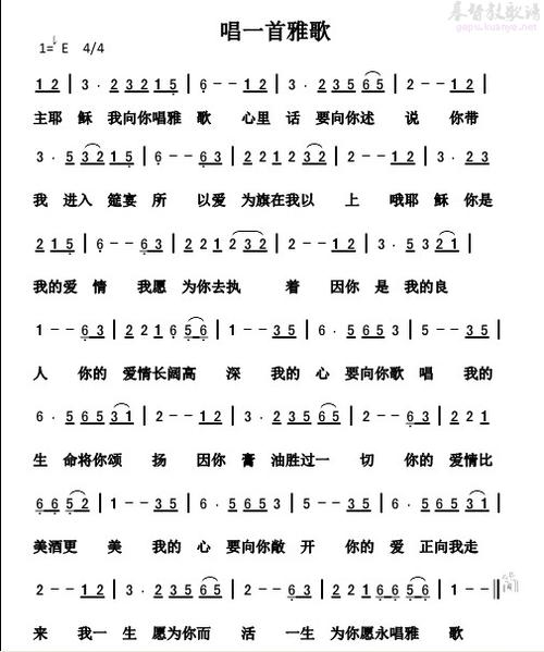 唱一首雅歌缩略图