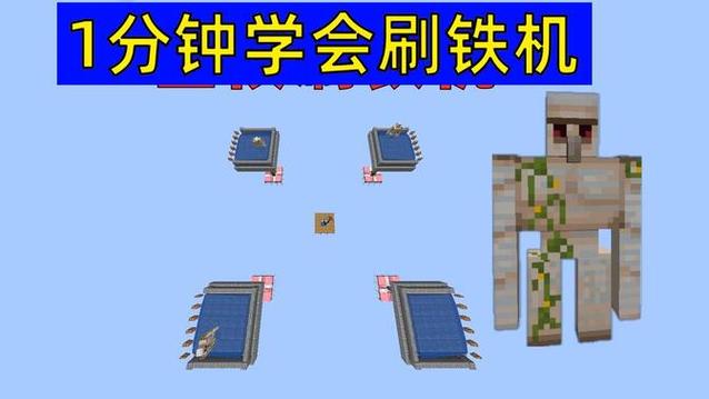 我的世界刷物品教程缩略图
