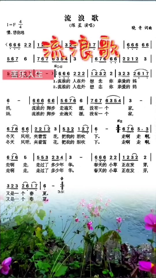 歌曲流浪歌原唱游戏截图