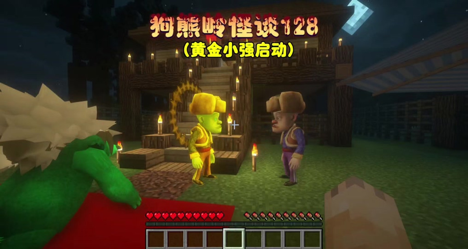 《狗熊岭怪谈》细狗1游戏截图