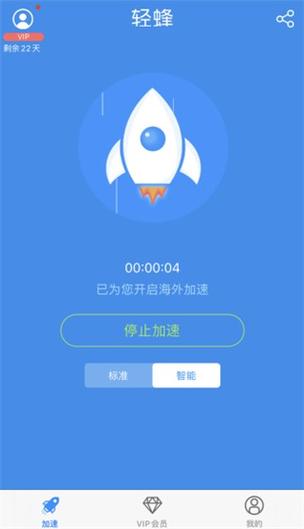 加速软件缩略图