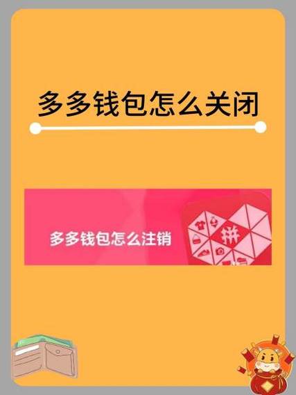 多多钱包的钱提不出来怎么办游戏截图
