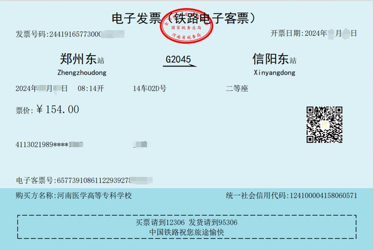 电子发票 报销游戏截图