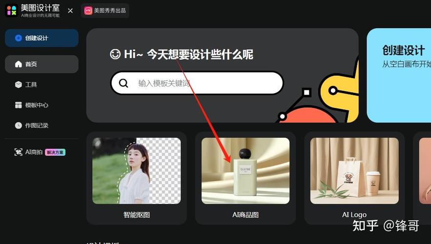 易可图AI万能改图缩略图