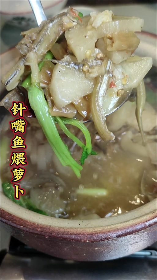 针嘴鱼可以吃吗缩略图
