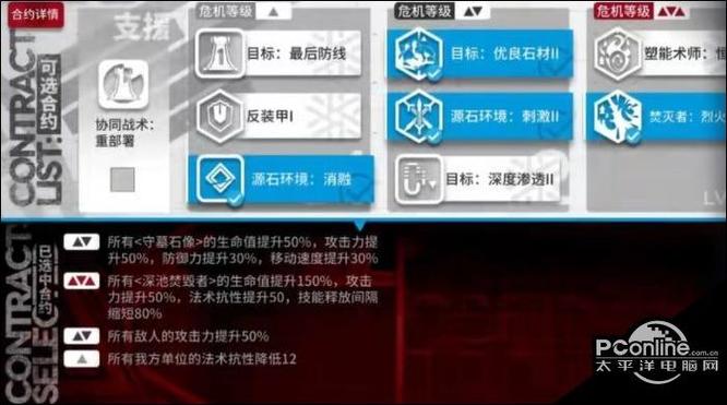 明日方舟菜单内置修改器缩略图
