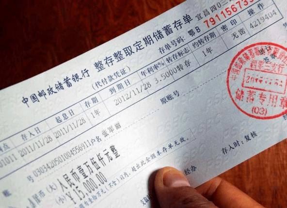 存定期存款是存卡上好还是单子好缩略图