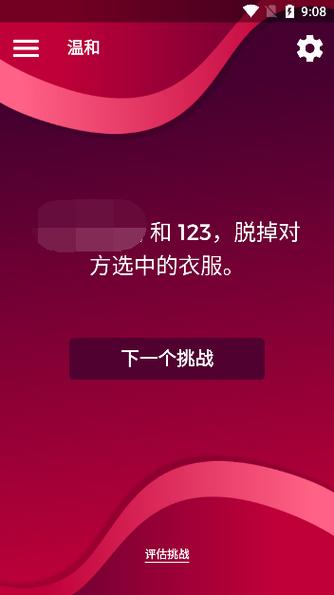 CoupleGame无需充钱缩略图