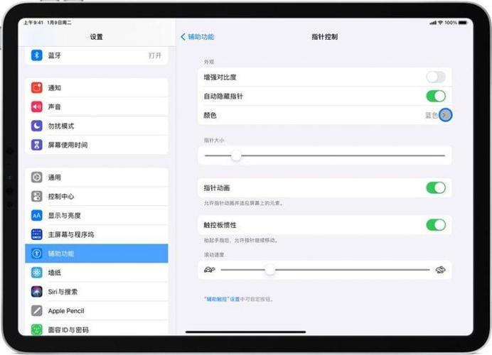 ipad连接蓝牙鼠标教程游戏截图