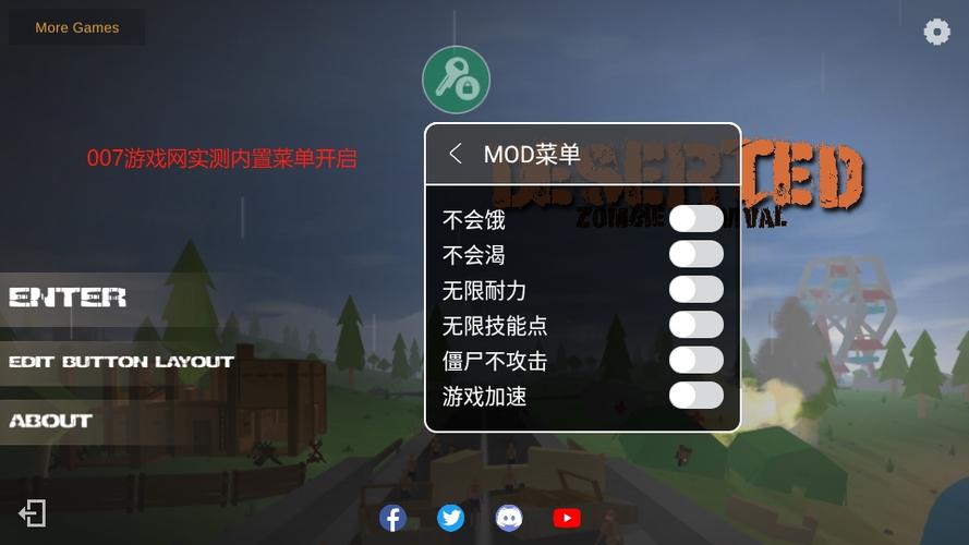 僵尸生存MOD作弊菜单最新版缩略图