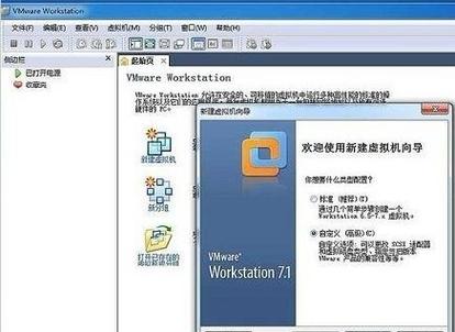 vmware汉化包安装教程缩略图
