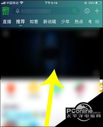 爱奇艺悬浮窗口调大小缩略图