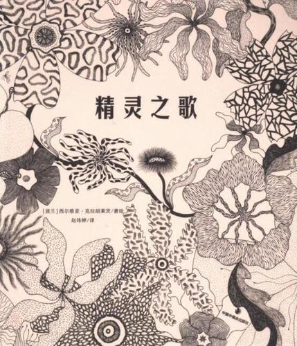指环王里有几种精灵游戏截图