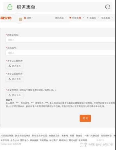 咸鱼扣分12分怎么办缩略图