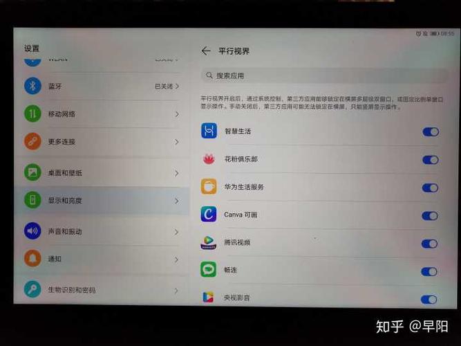 平板怎么设置横屏全屏模式缩略图