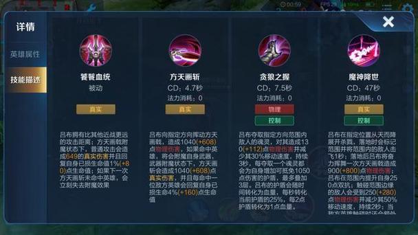 王者荣耀英雄ban率游戏截图