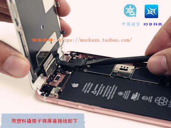 苹果6sphome键排线修复游戏截图