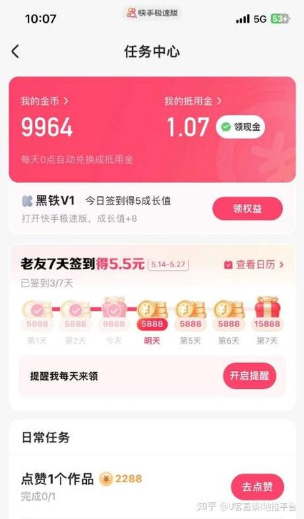 快手冻结3天的金币还在吗游戏截图