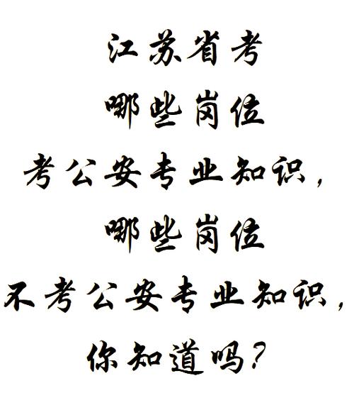 江苏省考吧缩略图