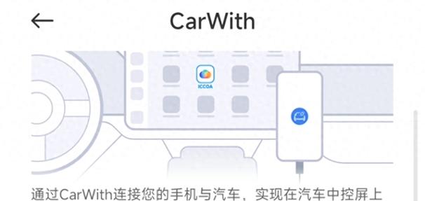 ICCOA车机4.2最新版本更新内容缩略图