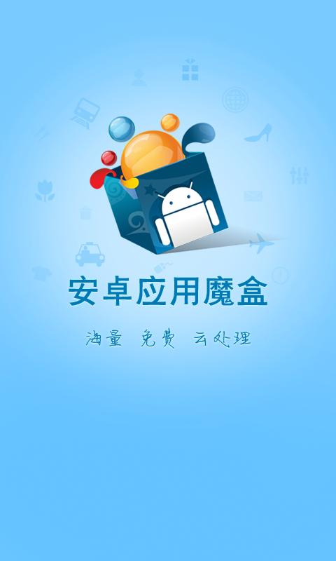 安卓手机助手app缩略图