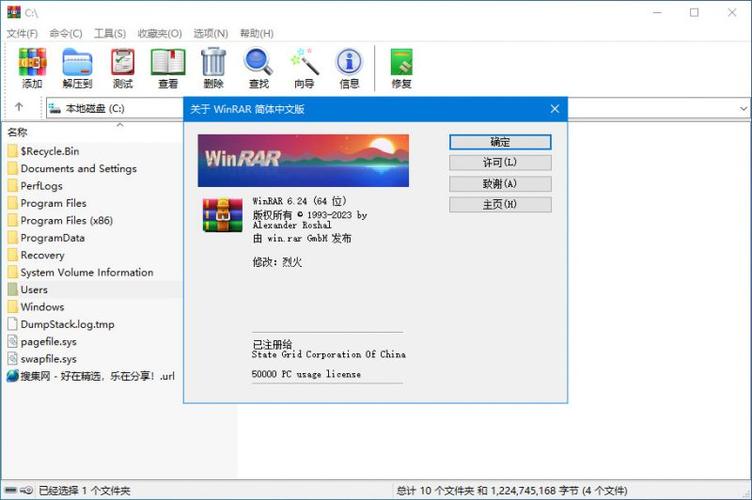 winrar32位老版本缩略图