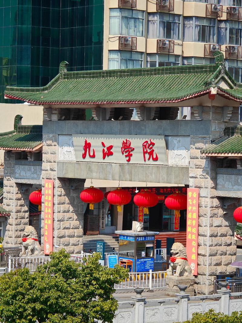 九江学院行政级别缩略图