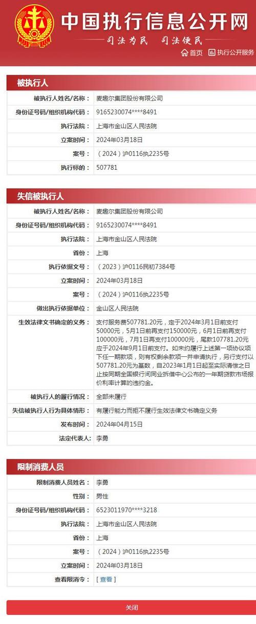 输入姓名查个人案件缩略图
