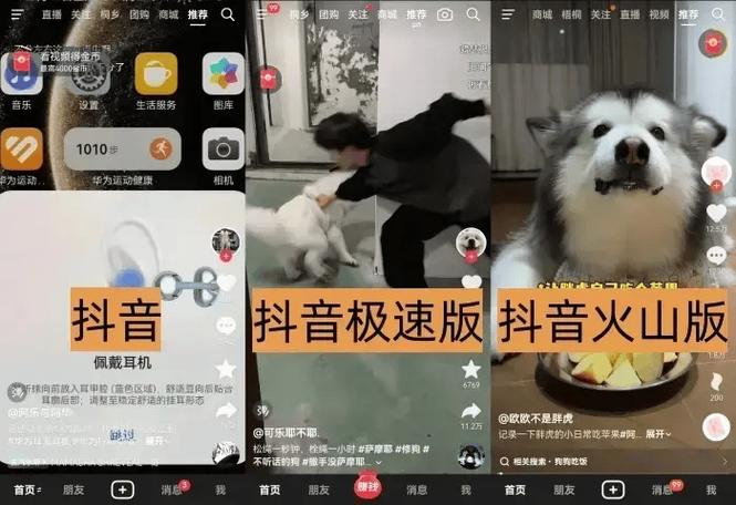 抖音火山版2026最新版缩略图
