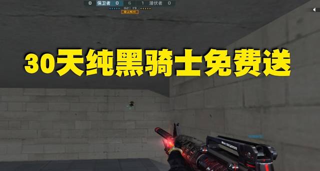 CF源黑骑士缩略图