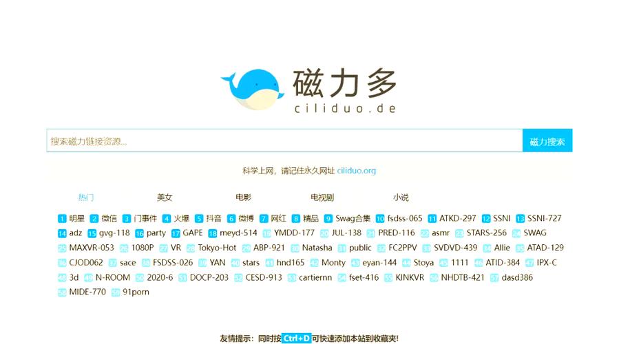 磁力软件有哪些缩略图