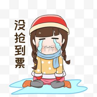 春运抢不到票怎么办缩略图