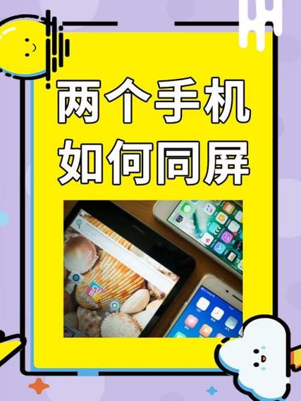 手机如何多窗口同屏游戏截图