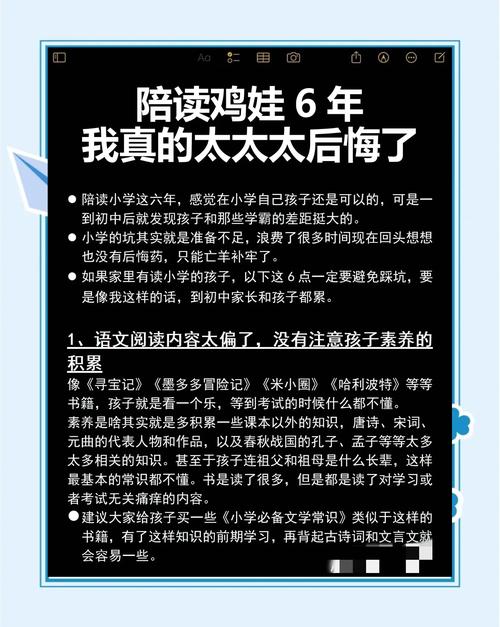 陪读妈妈的春天小说全文免费阅读缩略图