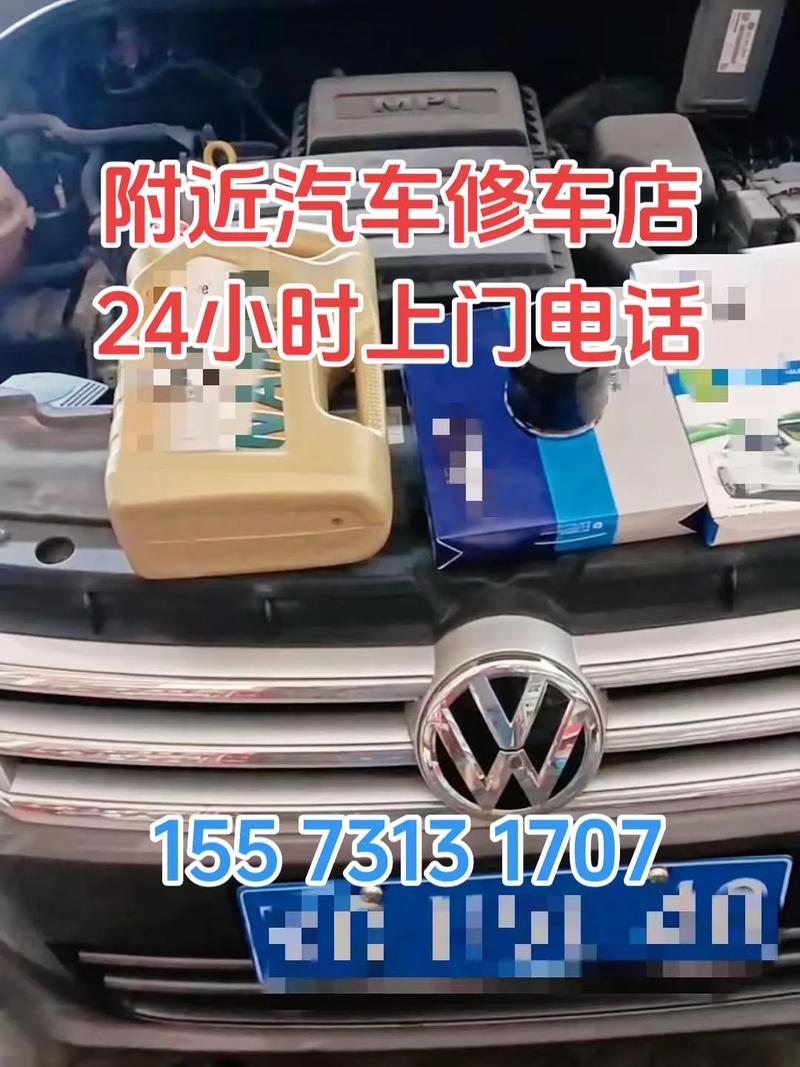 附近汽车修理店最近的缩略图