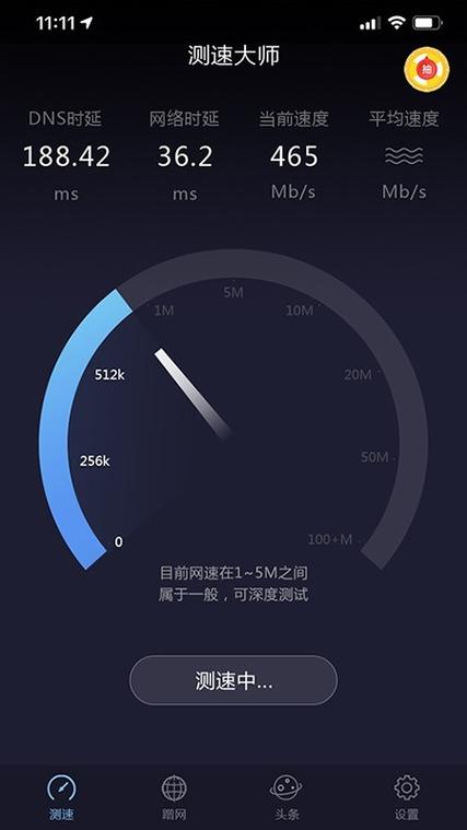 网络测速器在线测速缩略图